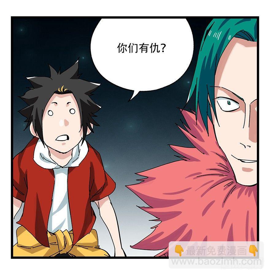 第二十六层（中上）(1/2)-第87话