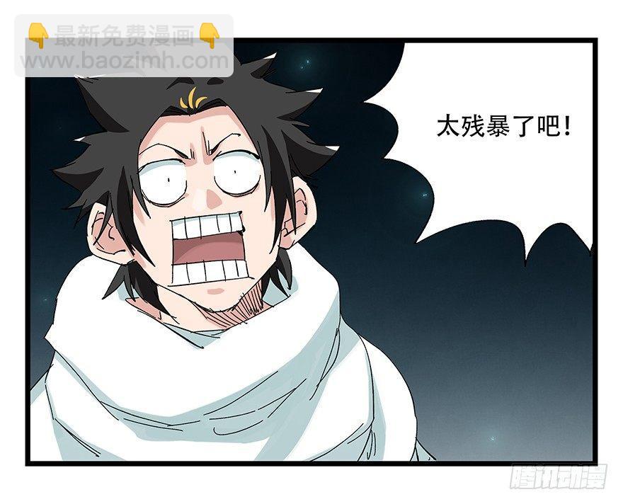 第二十六层（中上）(1/2)-第87话
