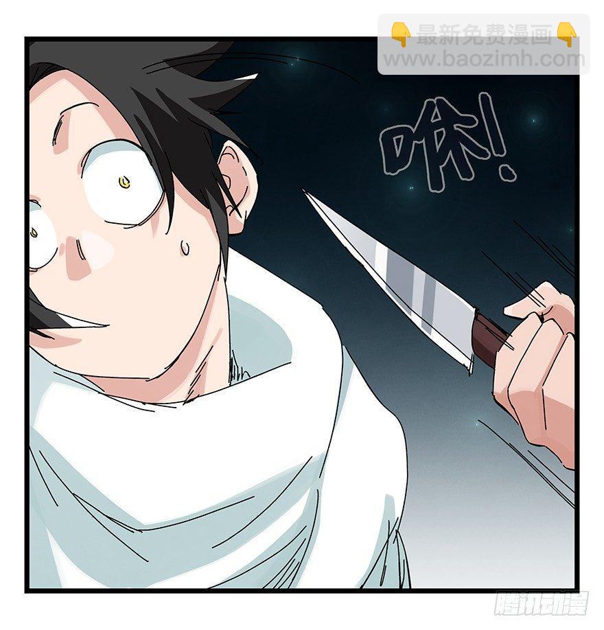 第二十六层（中上）(1/2)-第87话