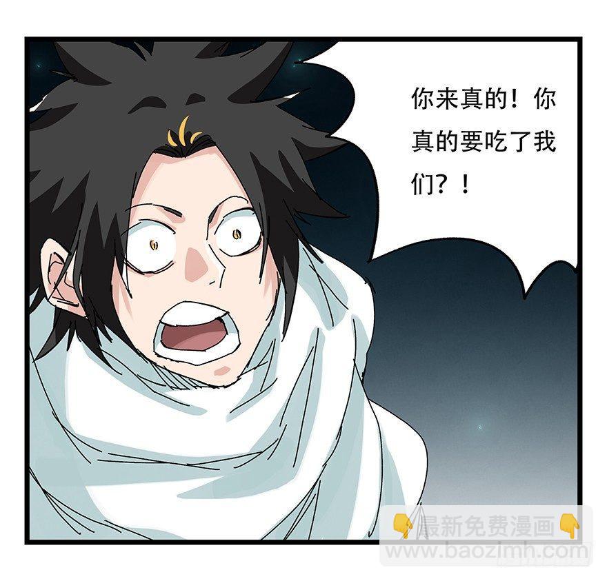 第二十六层（中上）(1/2)-第87话