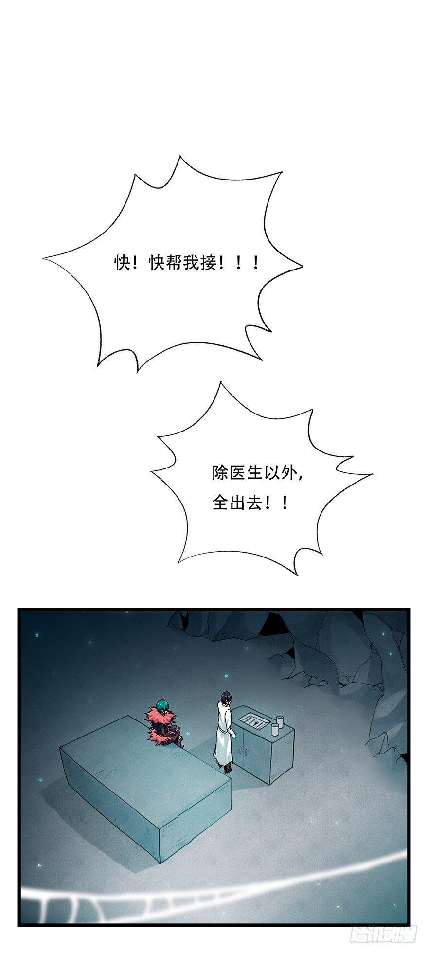 第二十六层（下）(1/2)-第89话