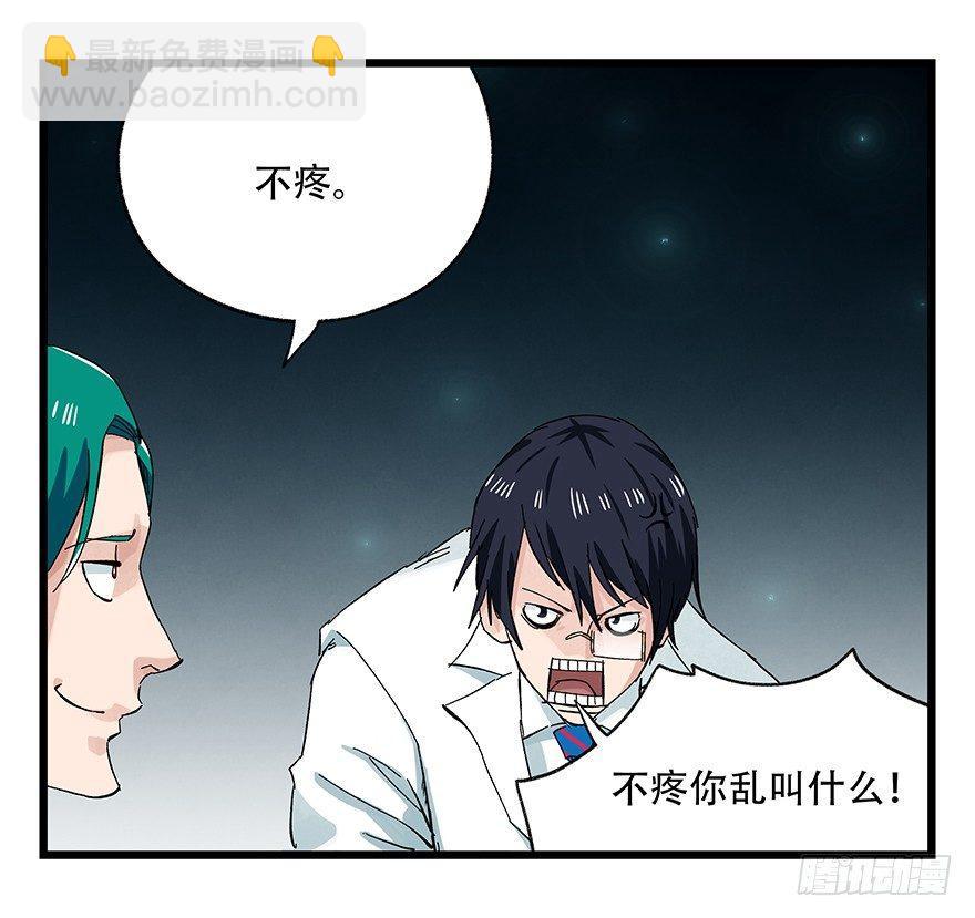 第二十六层（下）(1/2)-第89话