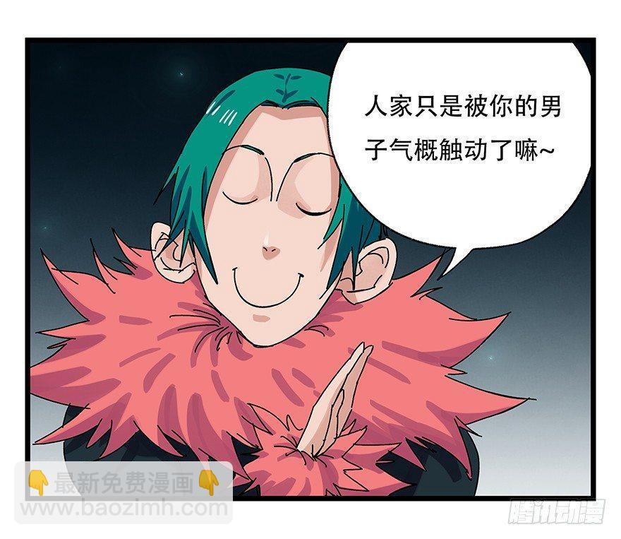 第二十六层（下）(1/2)-第89话