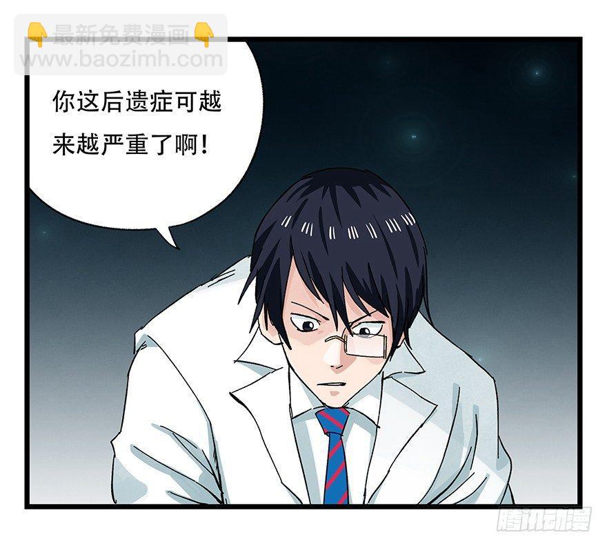 第二十六层（下）(1/2)-第89话
