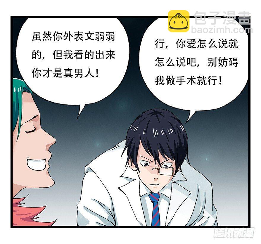第二十六层（下）(1/2)-第89话