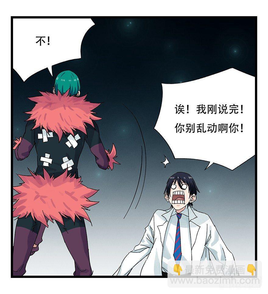 第二十六层（下）(1/2)-第89话