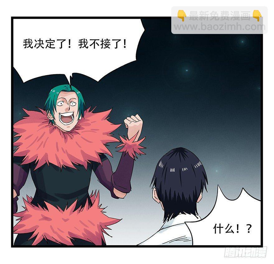 第二十六层（下）(1/2)-第89话