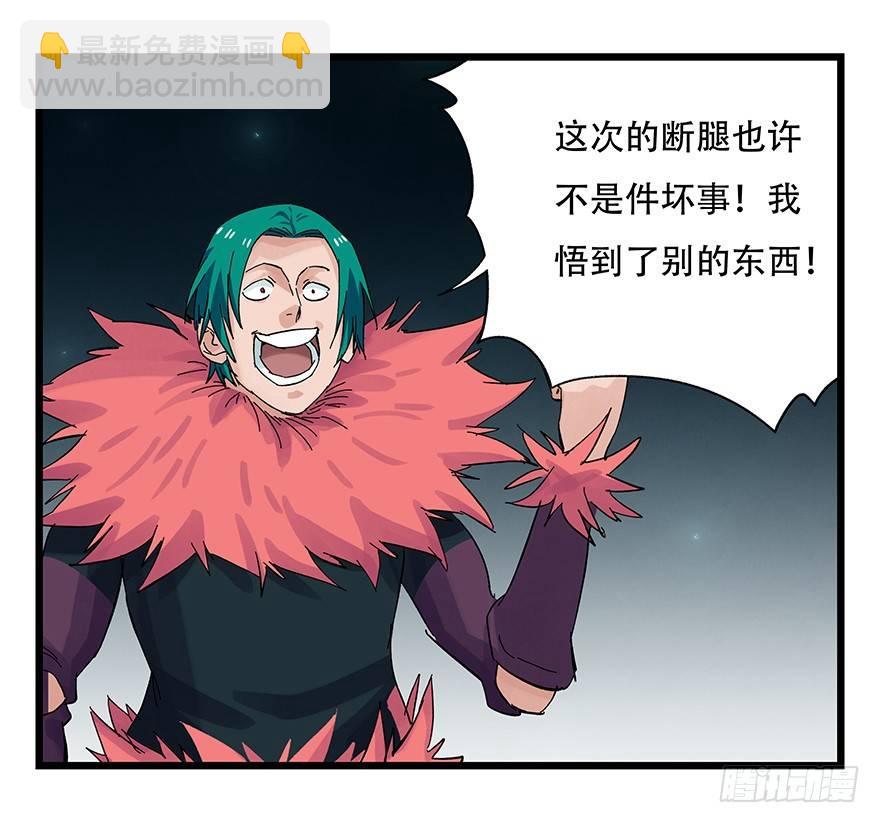 第二十六层（下）(1/2)-第89话