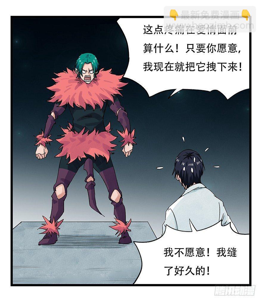 第二十六层（下）(1/2)-第89话