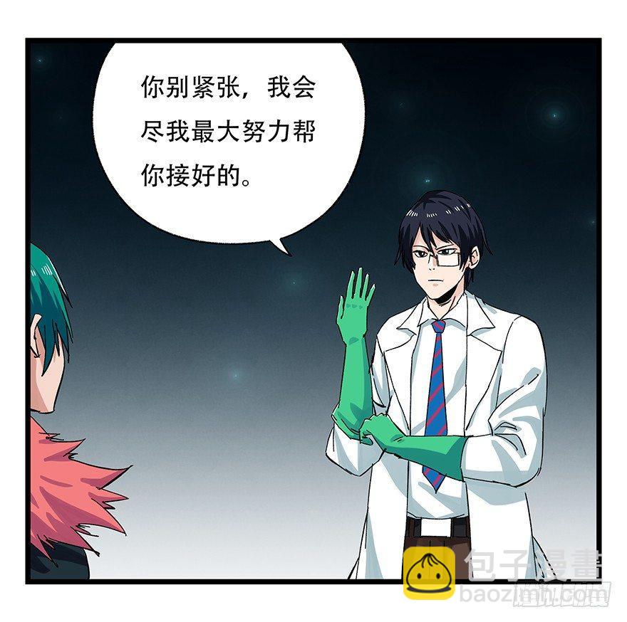 第二十六层（下）(1/2)-第89话