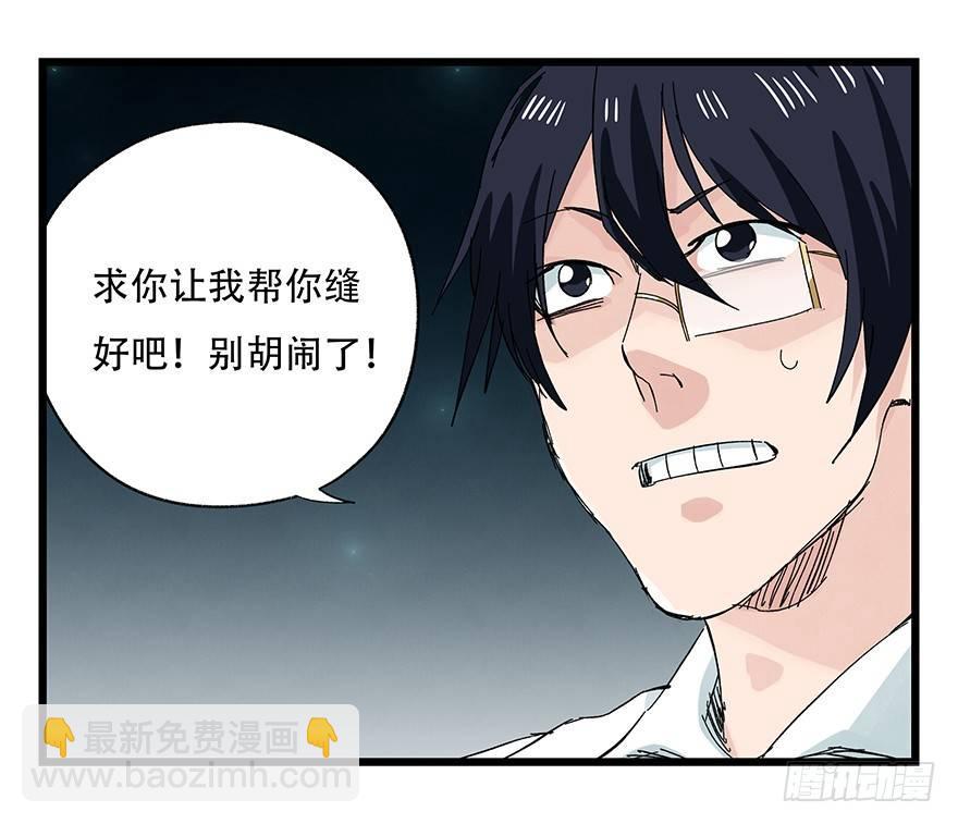 第二十六层（下）(1/2)-第89话