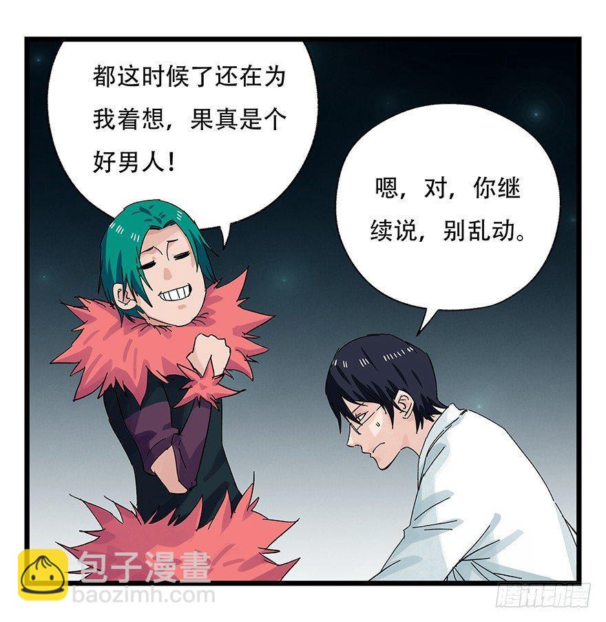 第二十六层（下）(1/2)-第89话