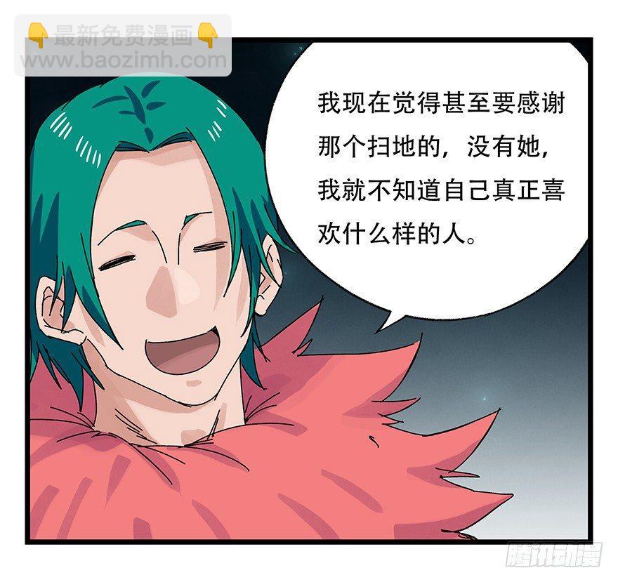 第二十六层（下）(1/2)-第89话