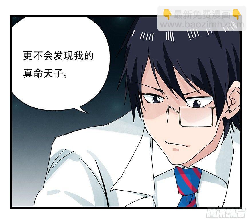 第二十六层（下）(1/2)-第89话