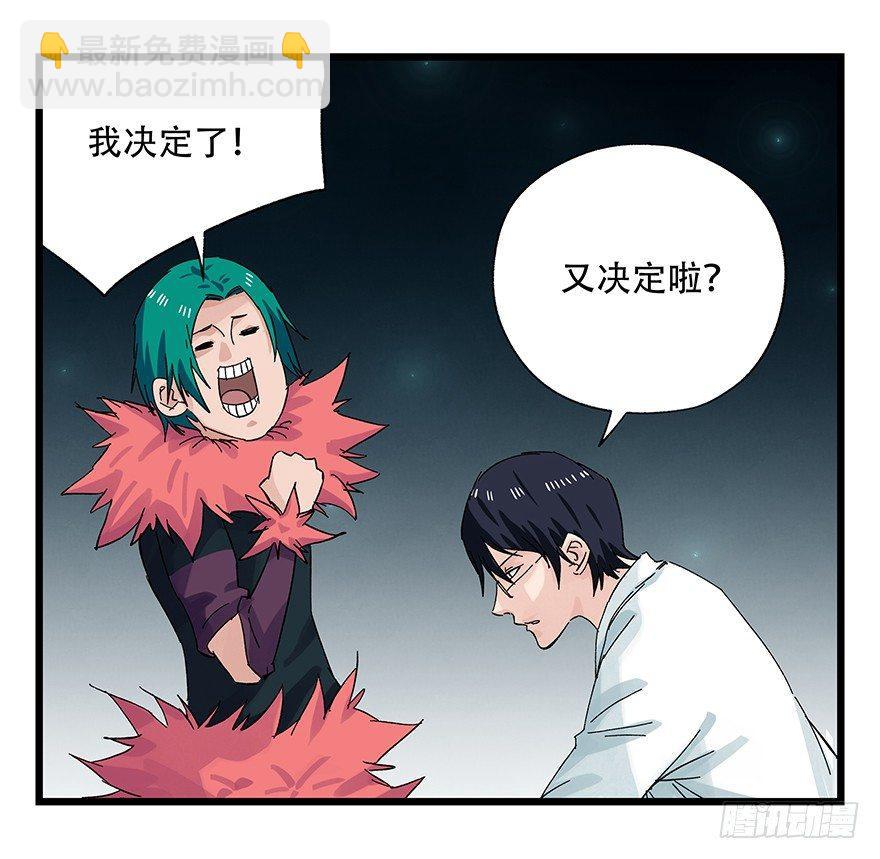 第二十六层（下）(1/2)-第89话