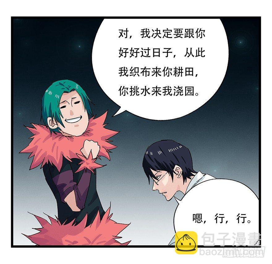 第二十六层（下）(1/2)-第89话