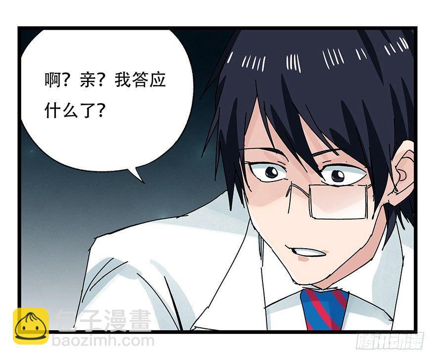 第二十六层（下）(1/2)-第89话