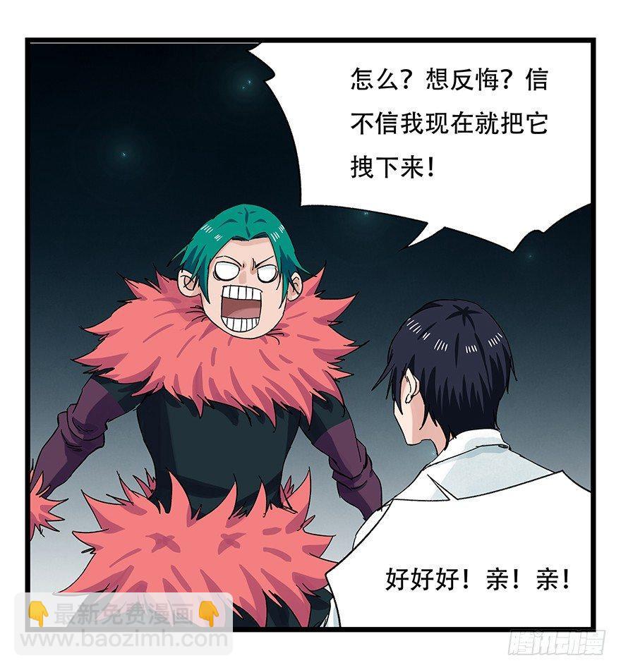 第二十六层（下）(1/2)-第89话