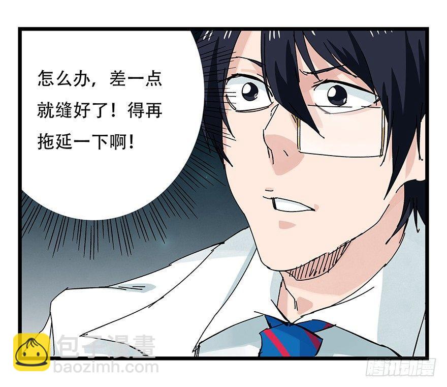 第二十六层（下）(1/2)-第89话