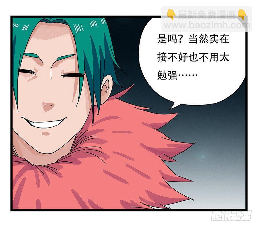 第二十六层（下）(1/2)-第89话