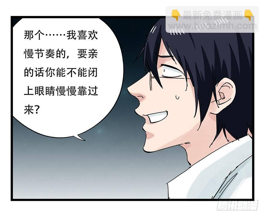 第二十六层（下）(1/2)-第89话