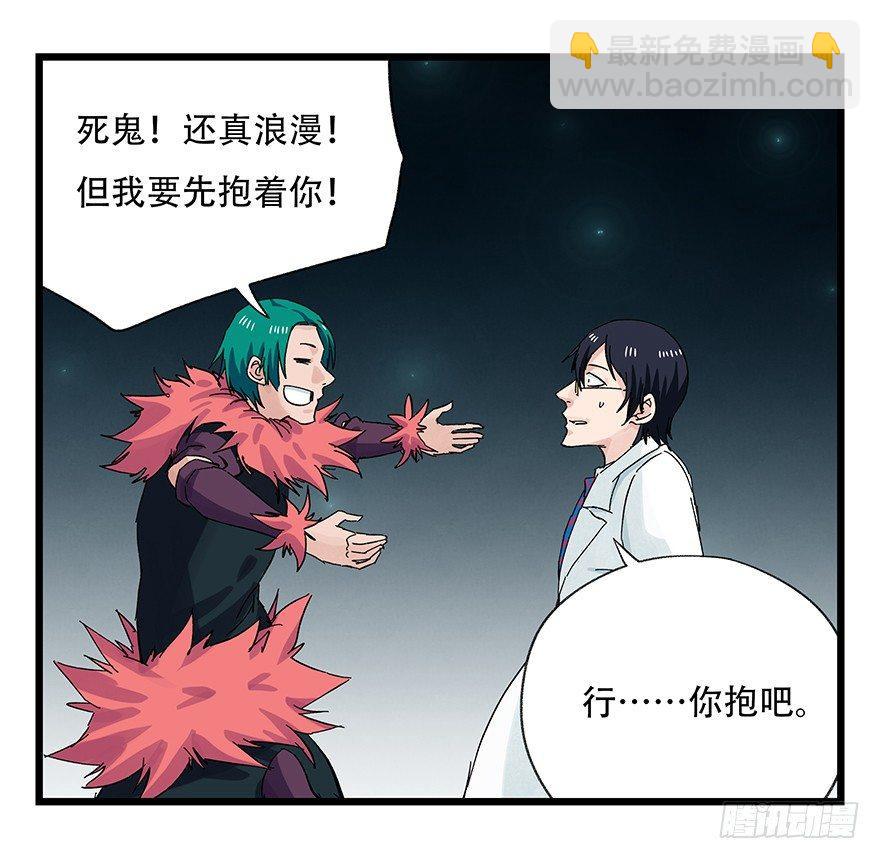 第二十六层（下）(1/2)-第89话