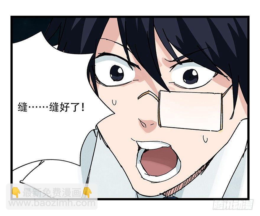 第二十六层（下）(1/2)-第89话