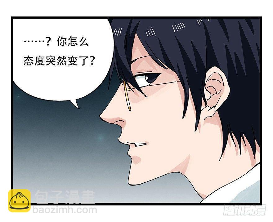 第二十六层（下）(1/2)-第89话