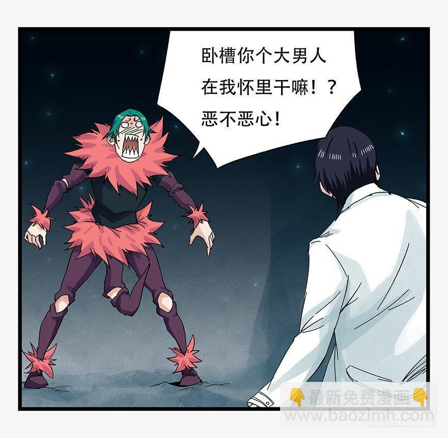 第二十六层（下）(1/2)-第89话