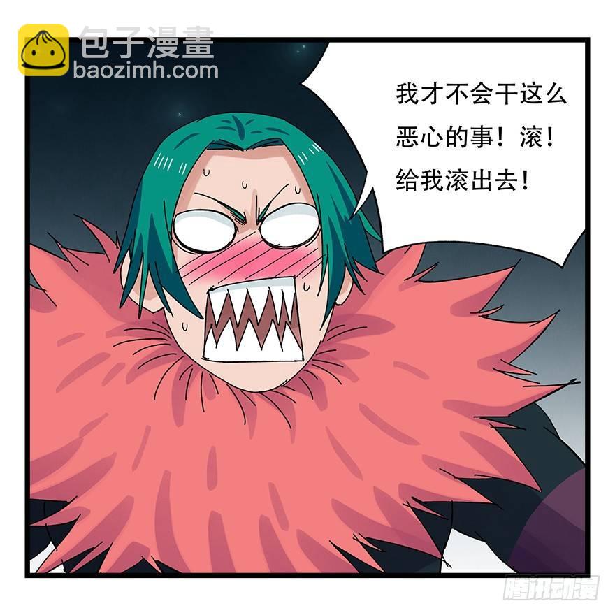 第二十六层（下）(1/2)-第89话