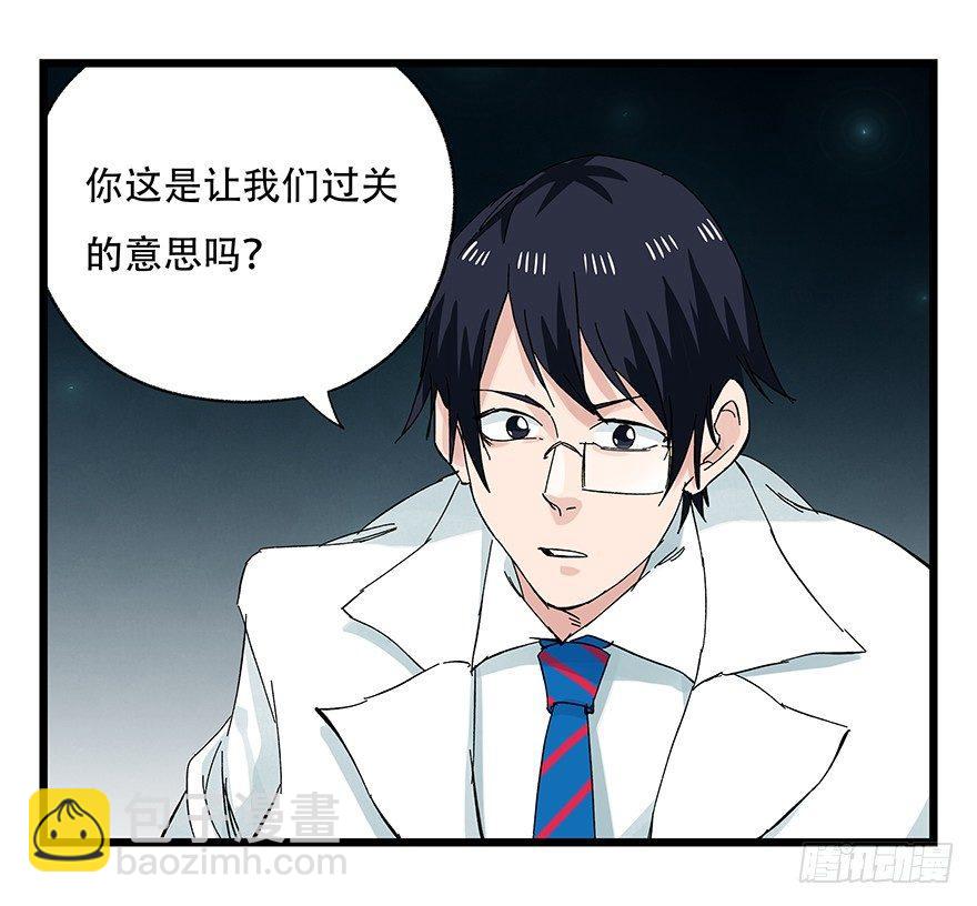 第二十六层（下）(1/2)-第89话