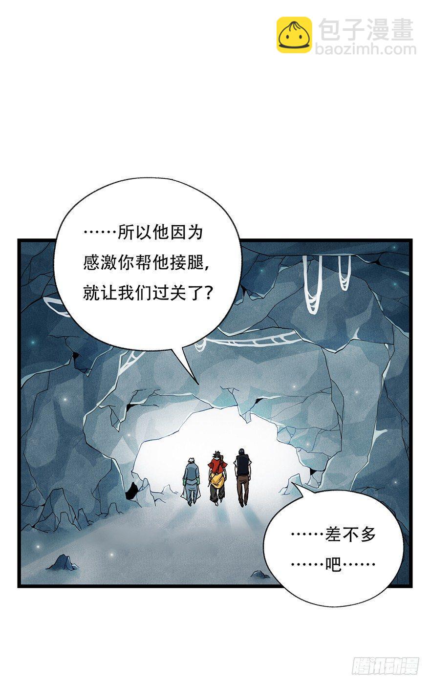 第二十六层（下）(1/2)-第89话