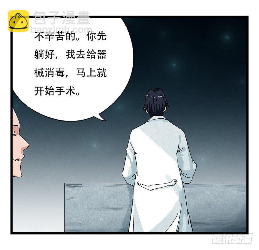 第二十六层（下）(1/2)-第89话