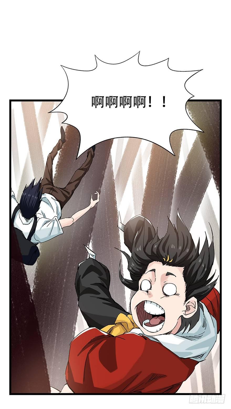 第二十七层（中上）-第91话