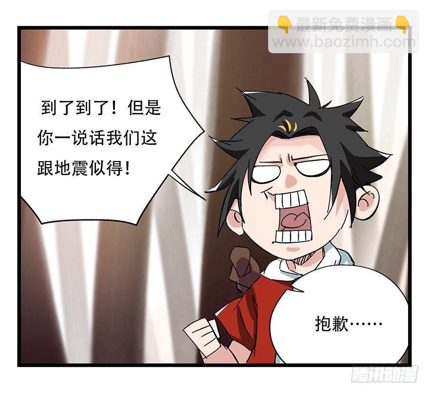 第二十七层（中上）-第91话