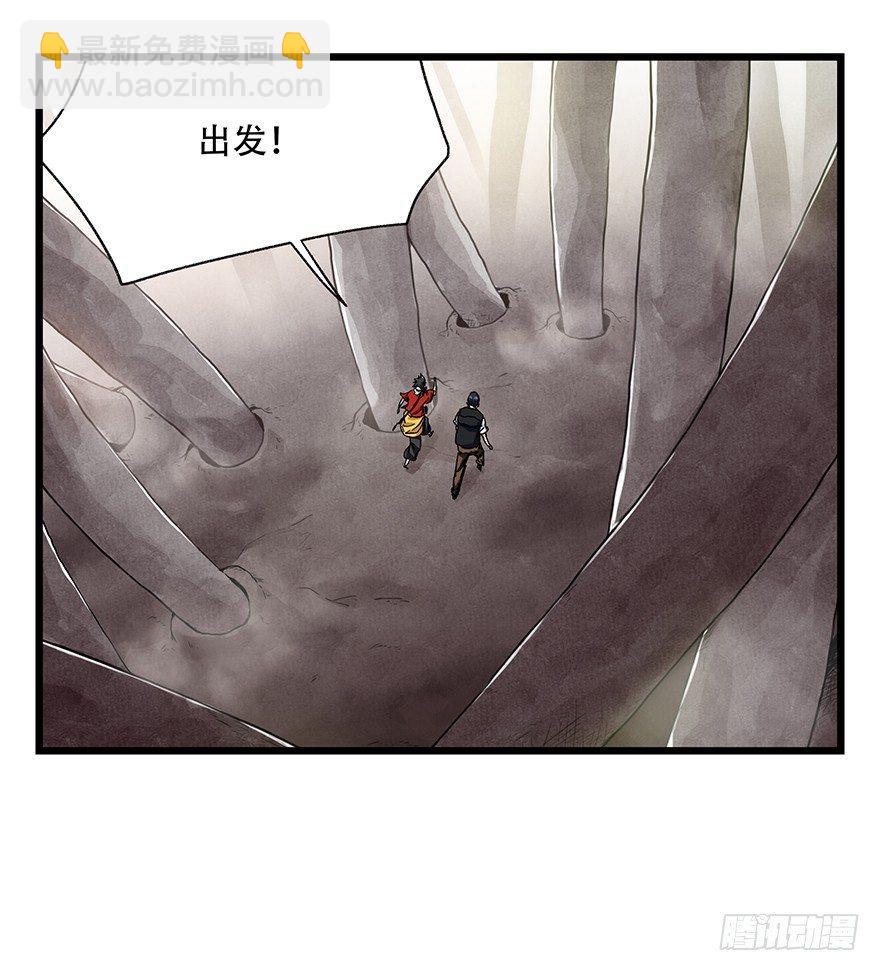 第二十七层（中上）-第91话