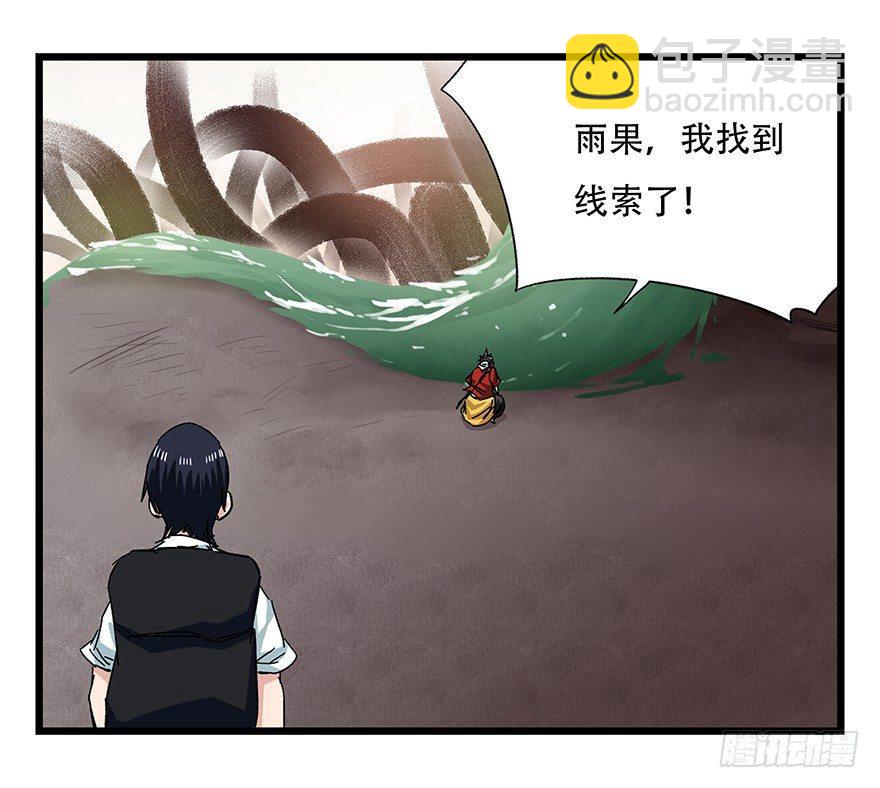 第二十七层（中上）-第91话