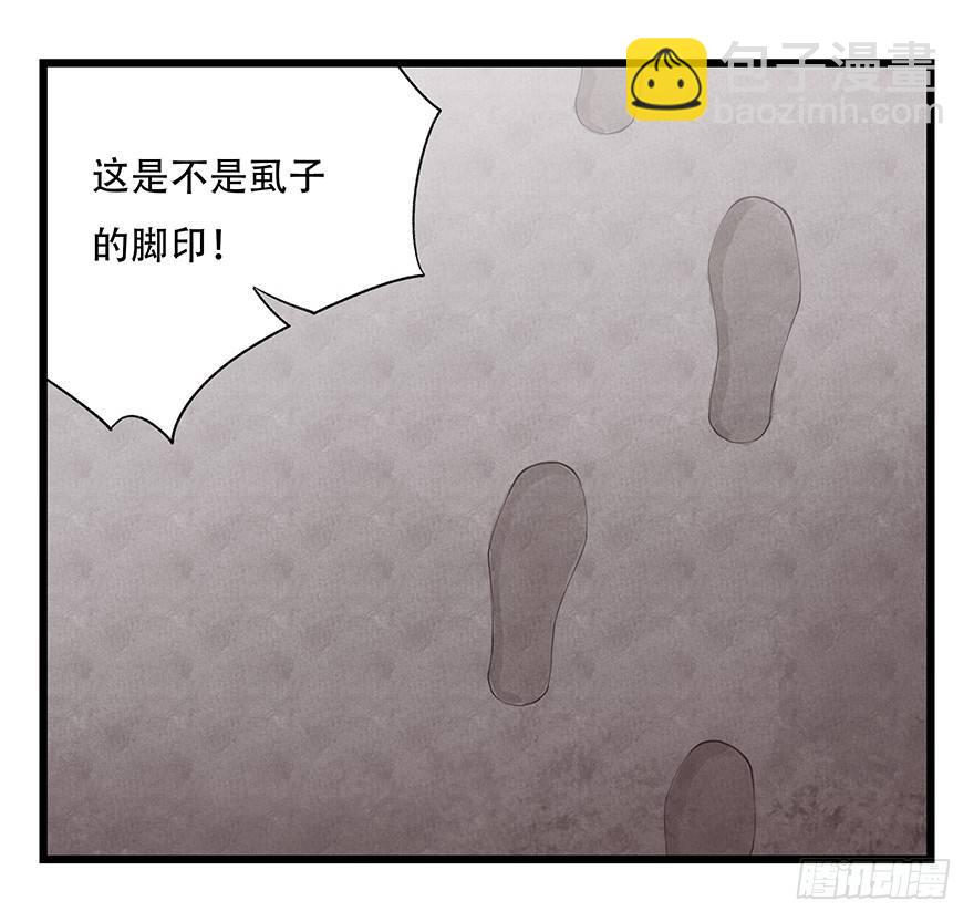 第二十七层（中上）-第91话
