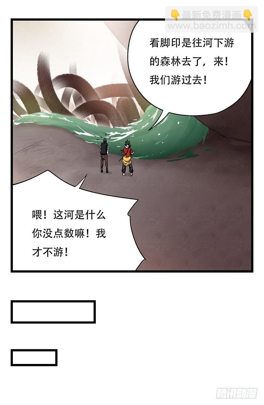 第二十七层（中上）-第91话