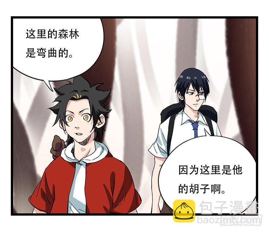 第二十七层（中上）-第91话