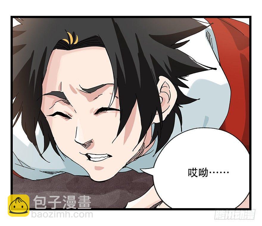 第二十七层（中上）-第91话