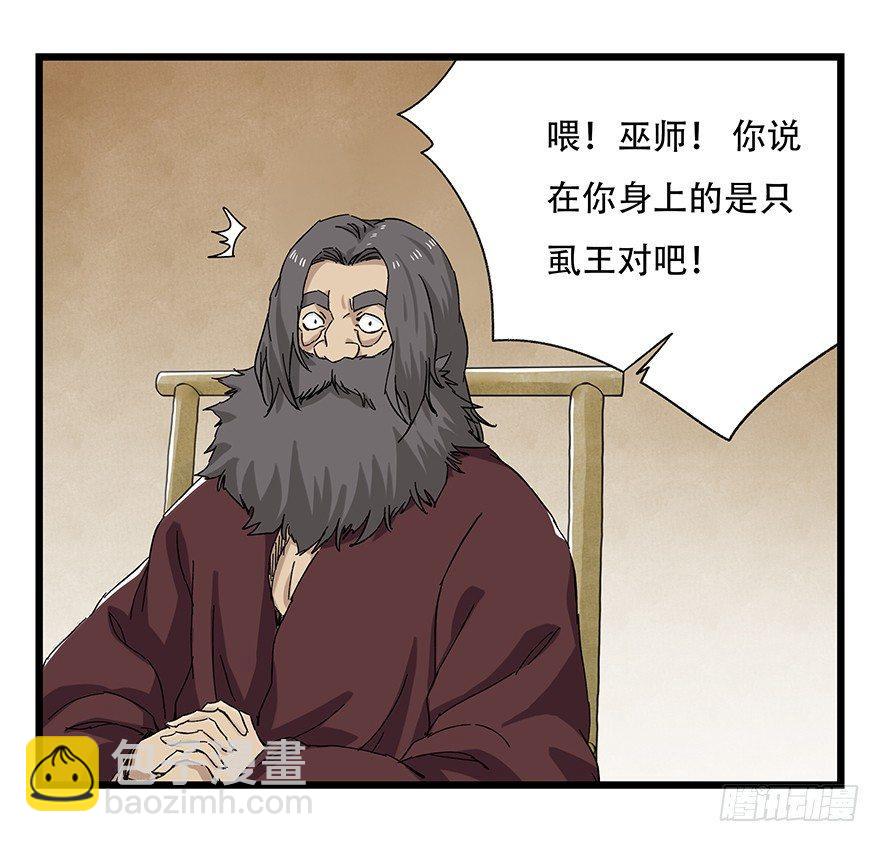 第二十七层（中上）-第91话
