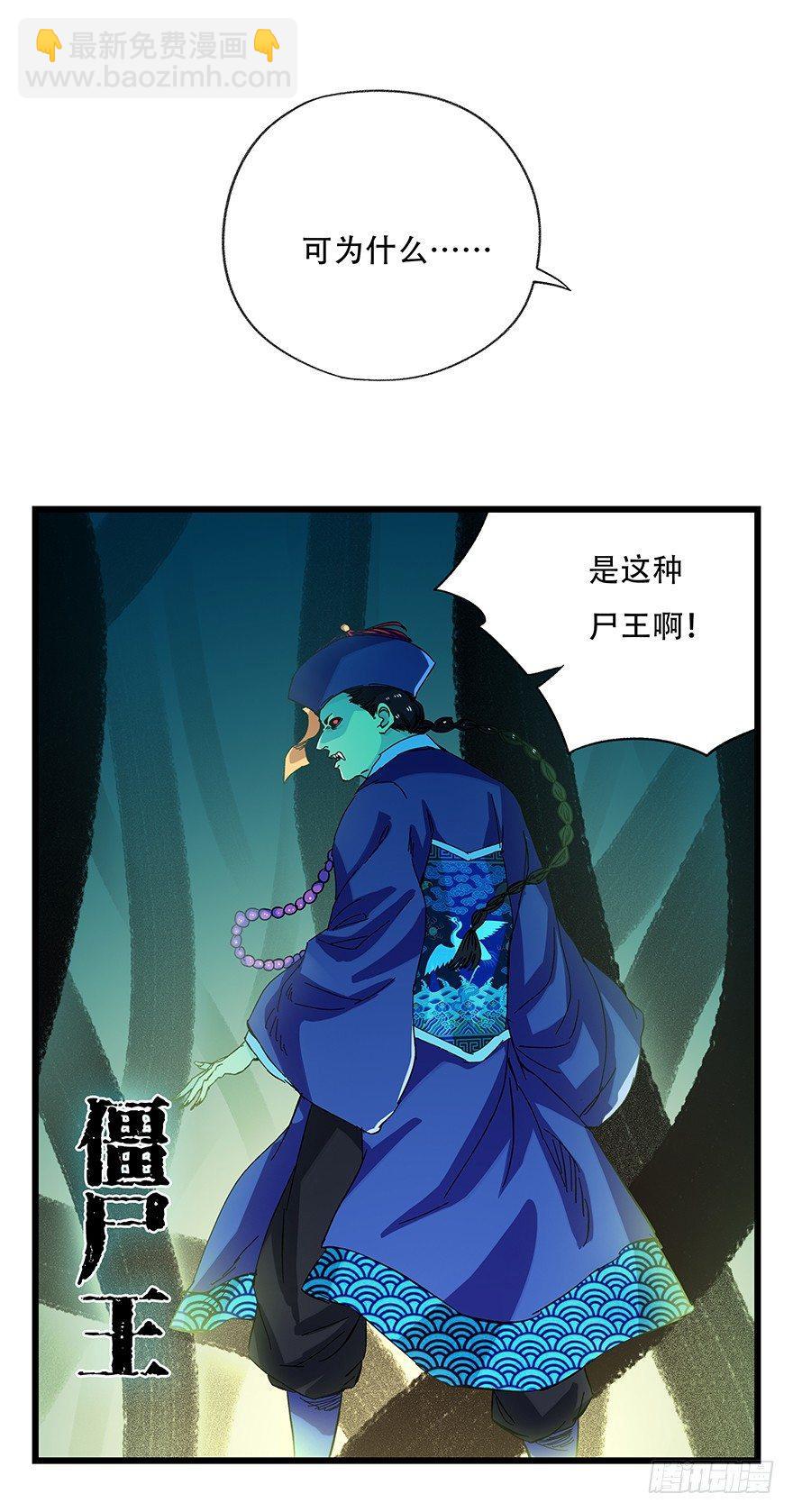 第二十七层（中上）-第91话