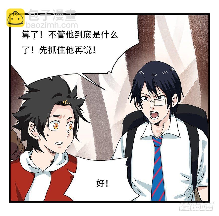 第二十七层（中上）-第91话