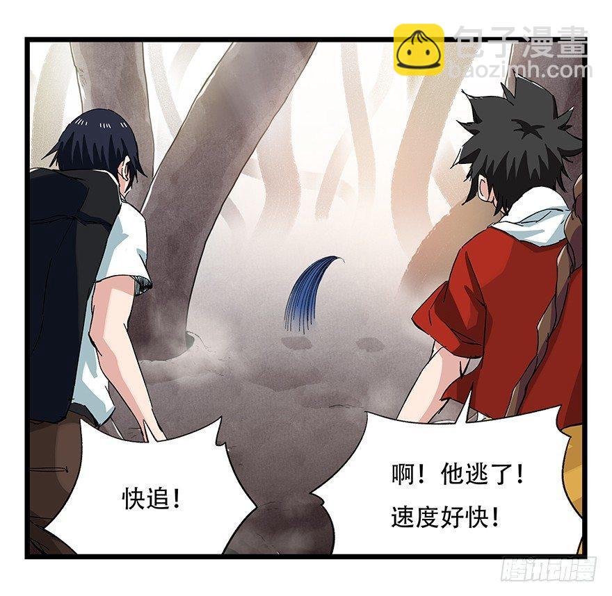 第二十七层（中上）-第91话