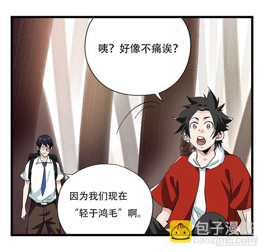 第二十七层（中上）-第91话