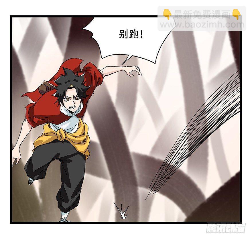 第二十七层（中上）-第91话