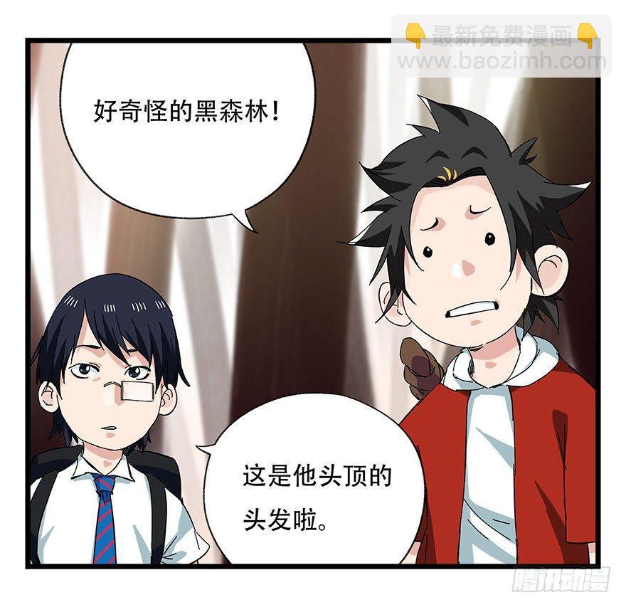 第二十七层（中上）-第91话