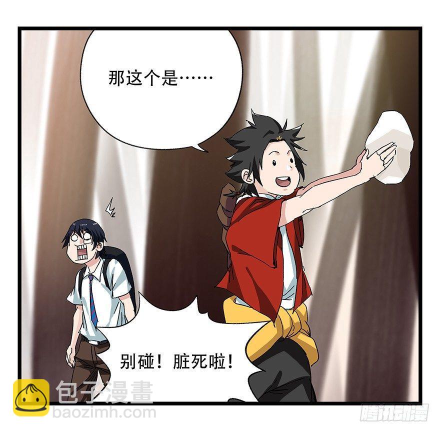 第二十七层（中上）-第91话
