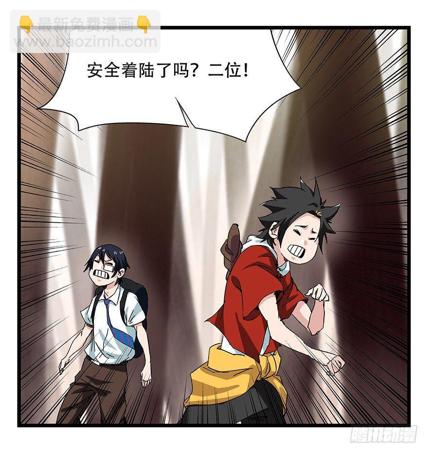 第二十七层（中上）-第91话